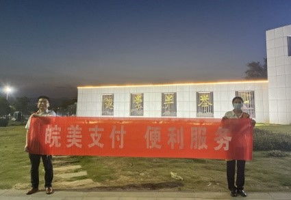 便捷支付进校园 温馨服务暖人心——农发行巢湖市分行开展“皖美支付 便利服务”校园行活动