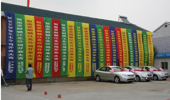横幅制作 条幅订做婚庆开业条幅宣传条幅定做年会庆典红横幅竖幅