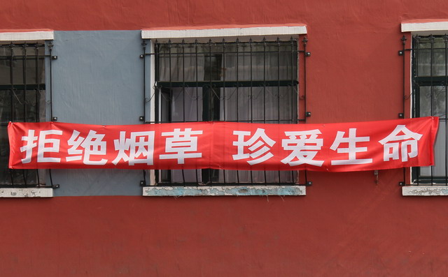 高校与烟草公司合作 迷雾背后的真相与反思