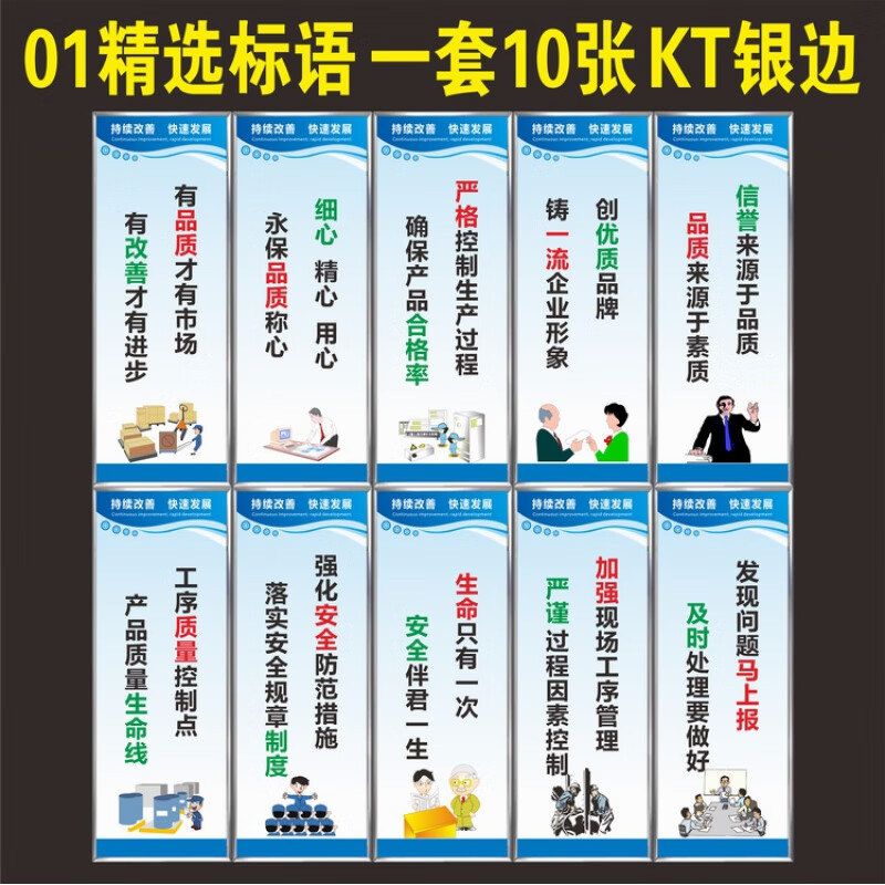 声入人心 织密车间安全文明之网——图幻工厂生产文化标语横幅多维解读
