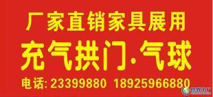 顺德横幅价格与厂家供应指南 世界工厂网产品信息库精选
